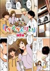 しかくかんけい【フルカラー版】試し読み1ページ