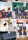 しかくかんけい【フルカラー版】試し読み2ページ