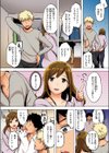 しかくかんけい【フルカラー版】試し読み6ページ