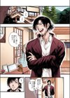 青い苺【フルカラー版】試し読み1ページ