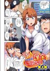 失楽天 Premium 【デジタル特装版】試し読み4ページ