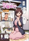 失楽天 Premium 【デジタル特装版】試し読み13ページ