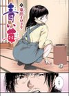 失楽天 Premium 【デジタル特装版】試し読み18ページ