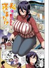 失楽天 Premium 【デジタル特装版】試し読み27ページ