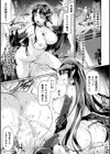 黒獣2 〜淫欲に染まる背徳の都、再び〜 THE COMIC試し読み9ページ