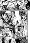 黒獣2 〜淫欲に染まる背徳の都、再び〜 THE COMIC試し読み15ページ