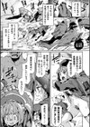 黒獣2 〜淫欲に染まる背徳の都、再び〜 THE COMIC試し読み21ページ