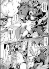 黒獣2 〜淫欲に染まる背徳の都、再び〜 THE COMIC試し読み22ページ