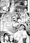 黒獣2 〜淫欲に染まる背徳の都、再び〜 THE COMIC試し読み25ページ