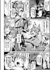 黒獣2 〜淫欲に染まる背徳の都、再び〜 THE COMIC試し読み26ページ