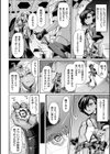 黒獣2 〜淫欲に染まる背徳の都、再び〜 THE COMIC試し読み34ページ