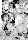 黒獣2 〜淫欲に染まる背徳の都、再び〜 THE COMIC試し読み36ページ