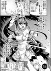 黒獣2 〜淫欲に染まる背徳の都、再び〜 THE COMIC試し読み37ページ
