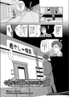 癒や（ら）し喫茶へようこそ！（単話）試し読み1ページ