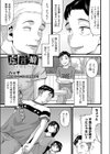 虚言癖試し読み1ページ