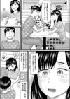 虚言癖試し読み4ページ