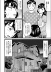 虚言癖試し読み8ページ
