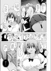 催●アプリの上手な使い方試し読み3ページ