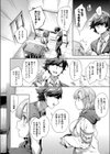 はきだせ！お悩み無限大試し読み2ページ