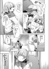 はきだせ！お悩み無限大試し読み3ページ