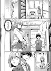 はきだせ！お悩み無限大試し読み4ページ