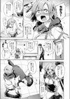 はきだせ！お悩み無限大試し読み5ページ