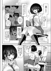 私だけを見てほしい試し読み2ページ