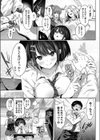 私だけを見てほしい試し読み3ページ