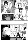 私だけを見てほしい試し読み4ページ
