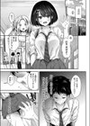 私だけを見てほしい試し読み5ページ