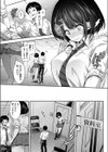 私だけを見てほしい試し読み7ページ