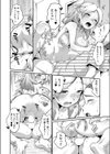 五十嵐さんと塩野君とクラスメイト試し読み2ページ