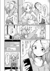 五十嵐さんと塩野君とクラスメイト試し読み4ページ