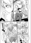 五十嵐さんと塩野君とクラスメイト試し読み5ページ