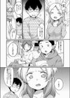 五十嵐さんと塩野君とクラスメイト試し読み6ページ