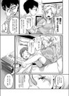 五十嵐さんと塩野君とクラスメイト試し読み7ページ