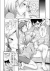 五十嵐さんと塩野君とクラスメイト試し読み8ページ