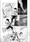 それはないよコーヘイさん！試し読み1ページ