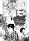 それはないよコーヘイさん！試し読み2ページ