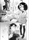 それはないよコーヘイさん！試し読み3ページ