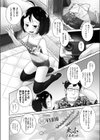それはないよコーヘイさん！試し読み4ページ