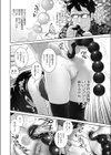 それはないよコーヘイさん！試し読み6ページ