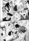 それはないよコーヘイさん！試し読み8ページ