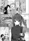 破局寸前！（？）〜彼女の大きな秘密〜（単話）試し読み1ページ