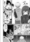 破局寸前！（？）〜彼女の大きな秘密〜（単話）試し読み2ページ
