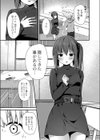 破局寸前！（？）〜彼女の大きな秘密〜（単話）試し読み7ページ