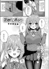 あざといざかり試し読み1ページ