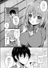 あざといざかり試し読み2ページ