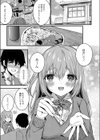 あざといざかり試し読み3ページ