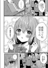 あざといざかり試し読み4ページ